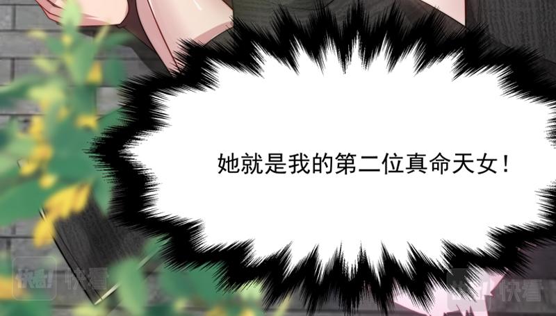 《吃我大宝剑》第4话 响彻廿一峰的掌声 第7页