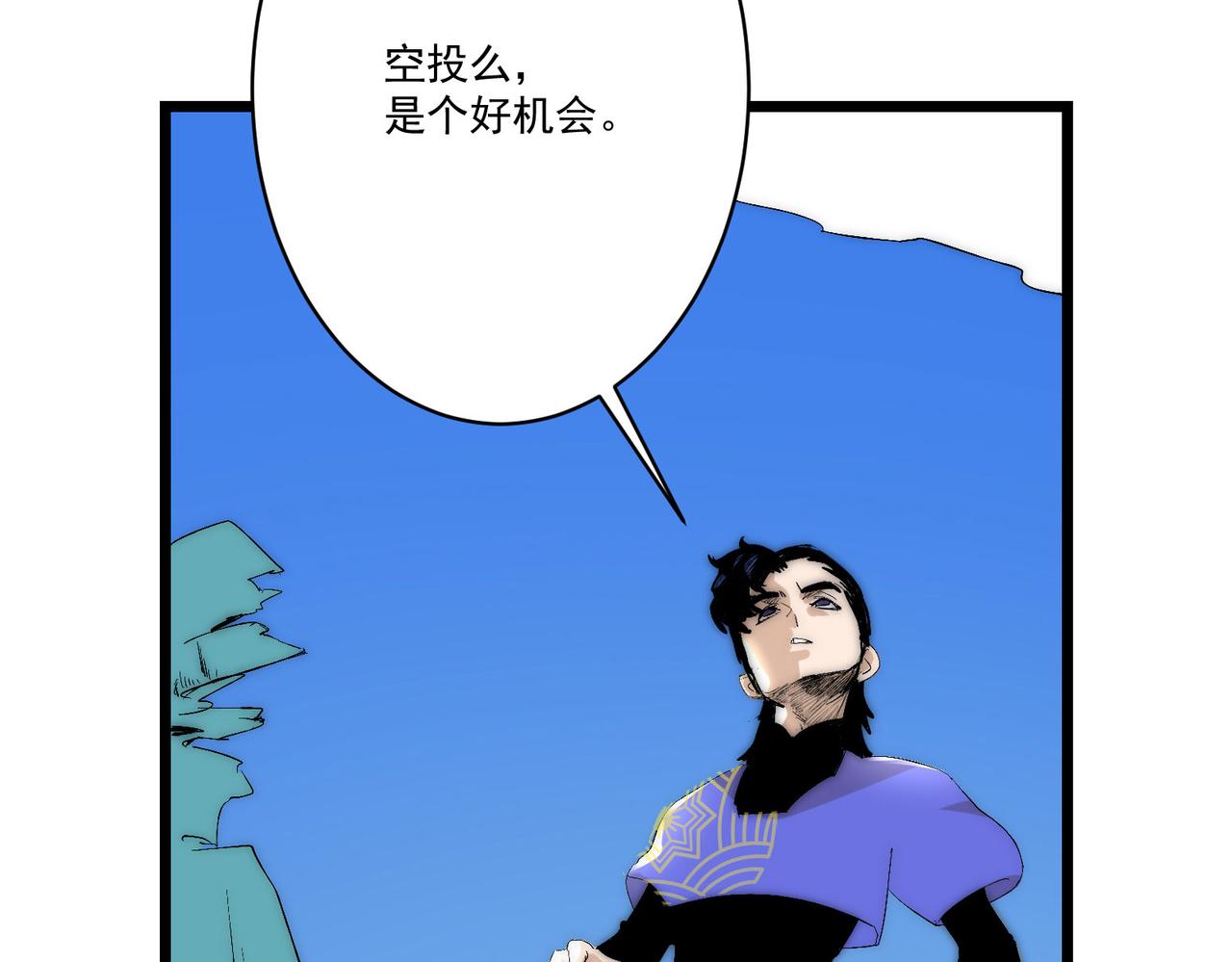 《吃我大宝剑》第9话 刺激！空投大乱斗！ 第11页