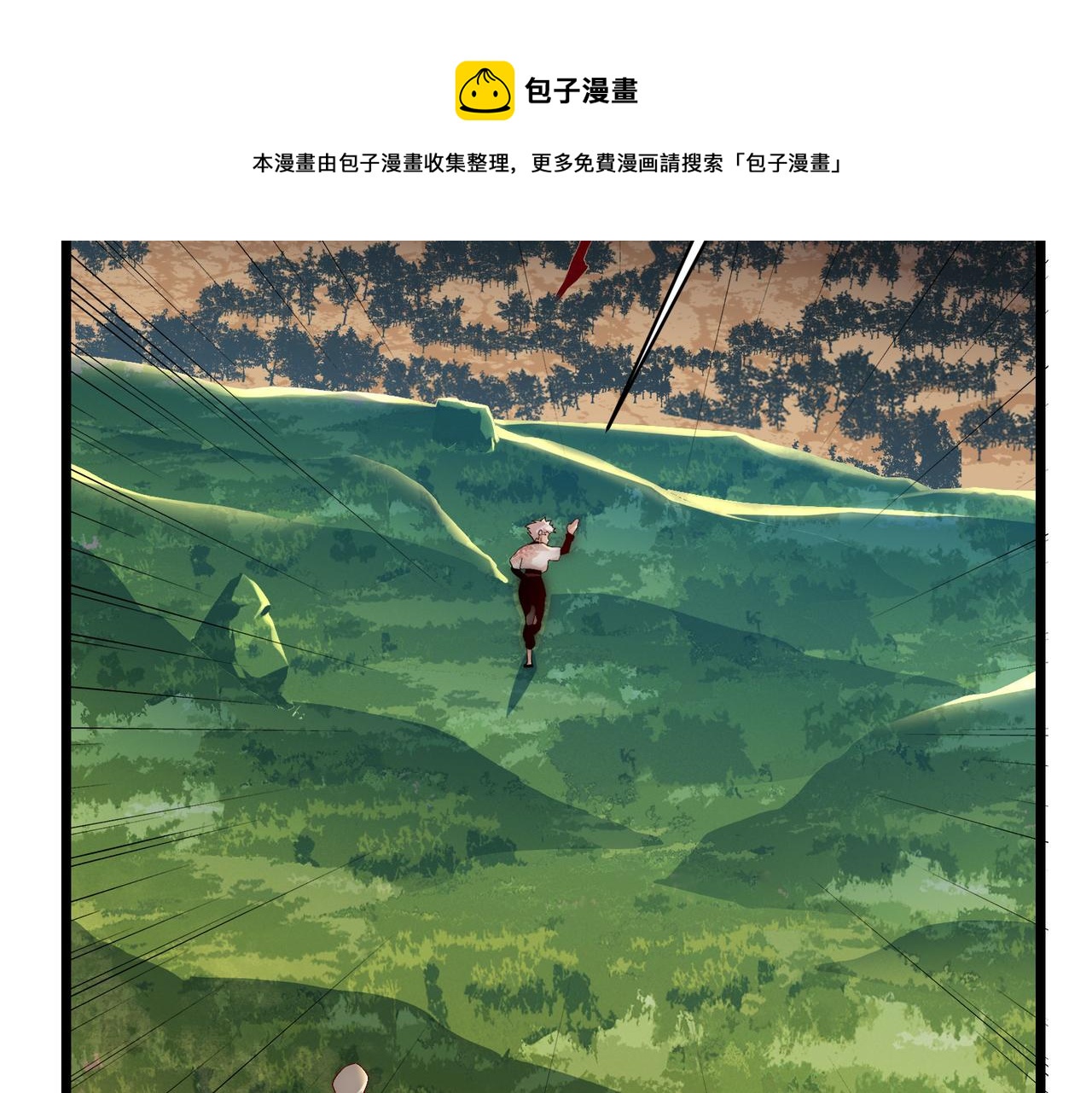 《吃我大宝剑》第9话 刺激！空投大乱斗！ 第25页