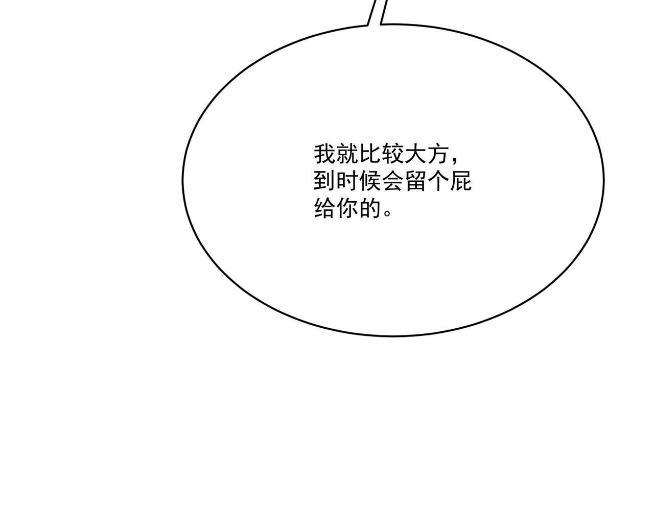 《吃我大宝剑》第9话 刺激！空投大乱斗！ 第30页