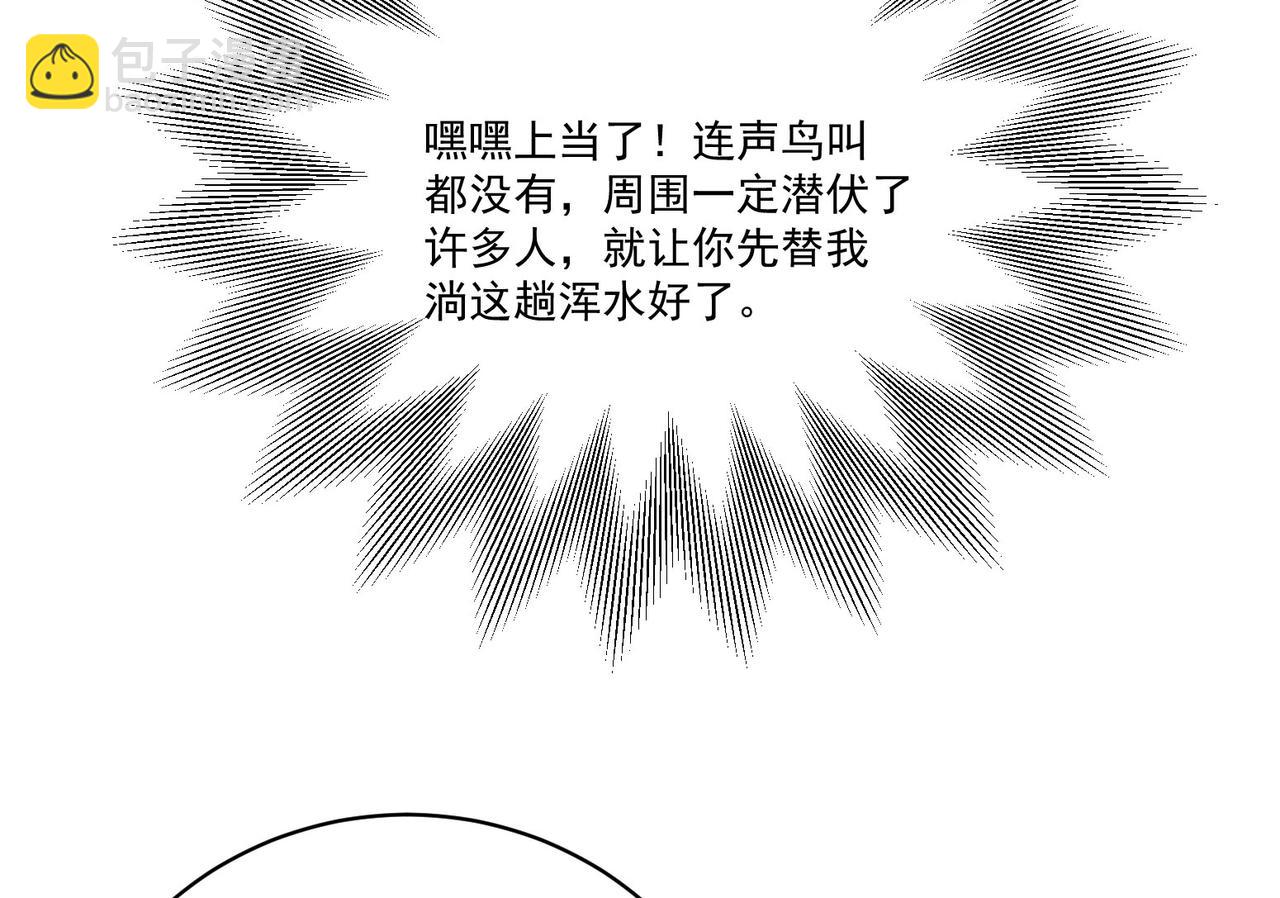 《吃我大宝剑》第9话 刺激！空投大乱斗！ 第32页