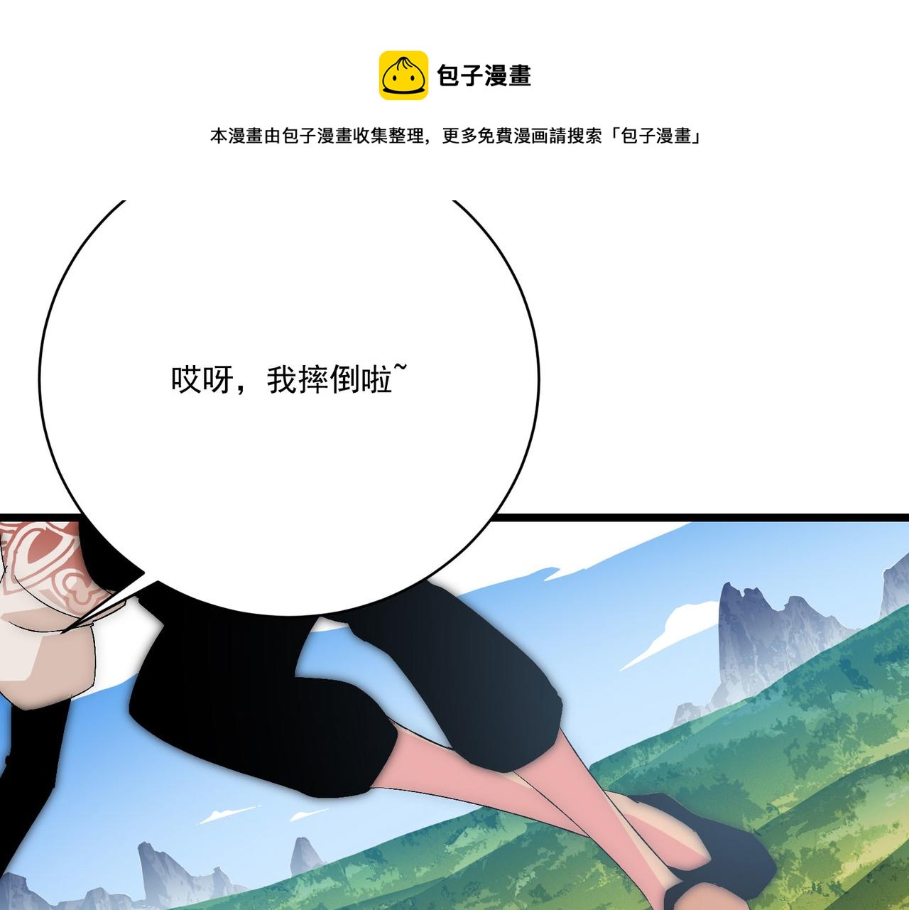 《吃我大宝剑》第9话 刺激！空投大乱斗！ 第33页