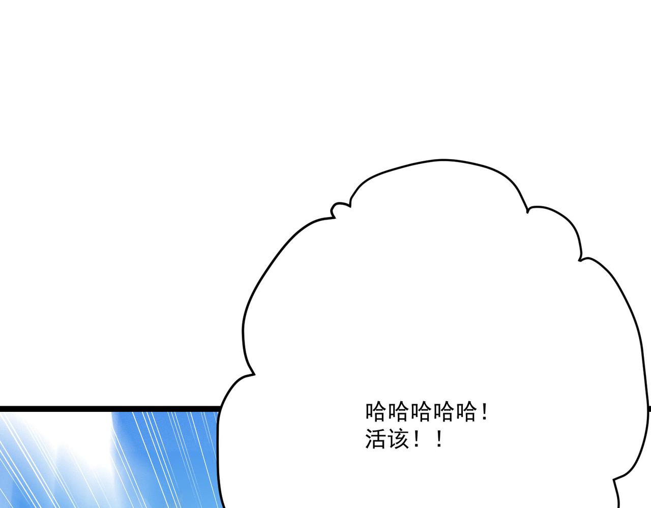 《吃我大宝剑》第9话 刺激！空投大乱斗！ 第35页