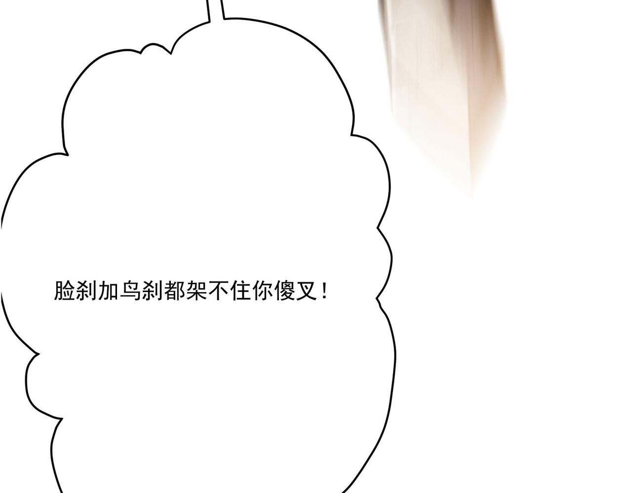 《吃我大宝剑》第9话 刺激！空投大乱斗！ 第39页