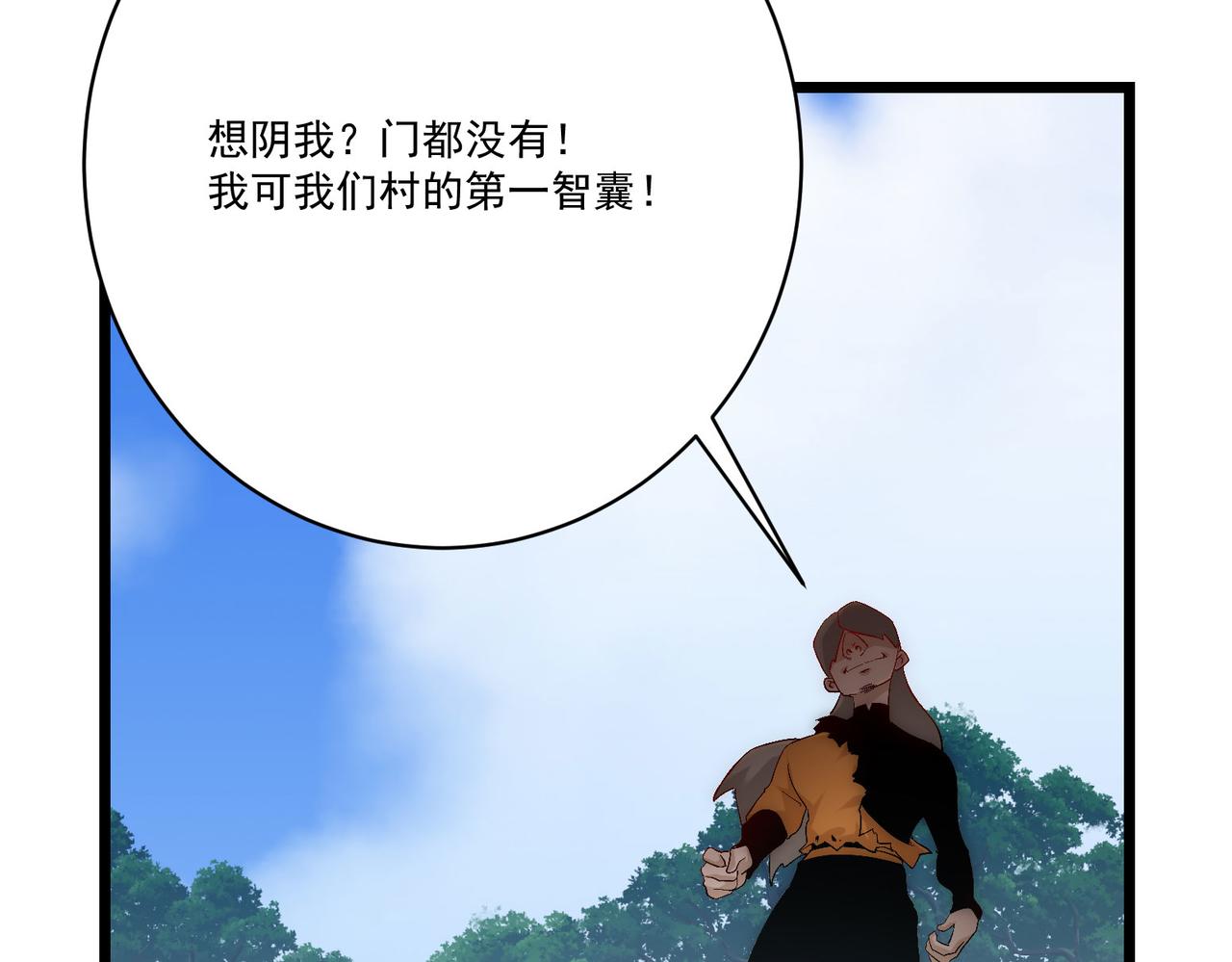 《吃我大宝剑》第9话 刺激！空投大乱斗！ 第44页