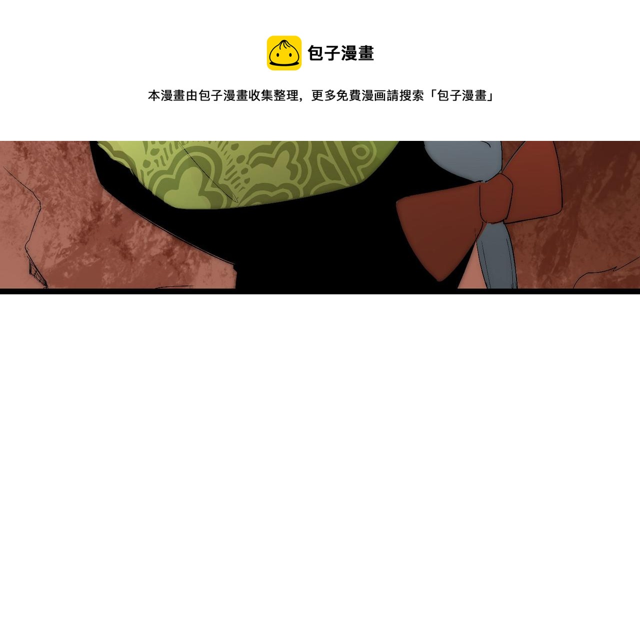《吃我大宝剑》第9话 刺激！空投大乱斗！ 第9页