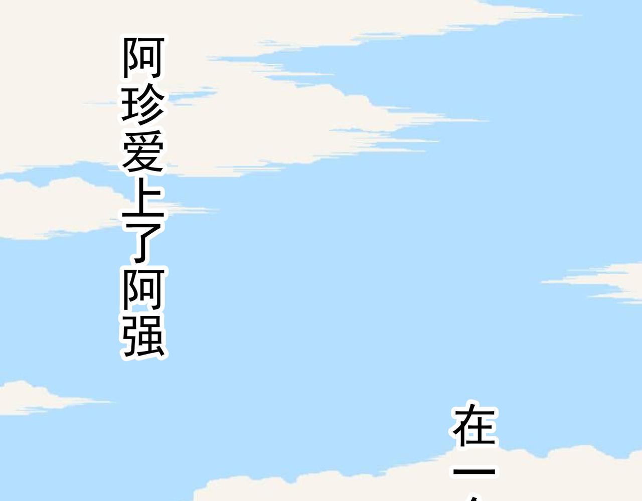 《吃我大宝剑》第11话 咸鱼剑VS巫蛊娃娃 第10页