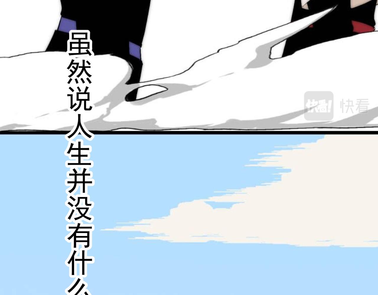 《吃我大宝剑》第11话 咸鱼剑VS巫蛊娃娃 第15页