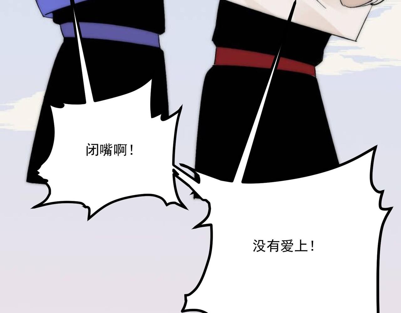 《吃我大宝剑》第11话 咸鱼剑VS巫蛊娃娃 第19页