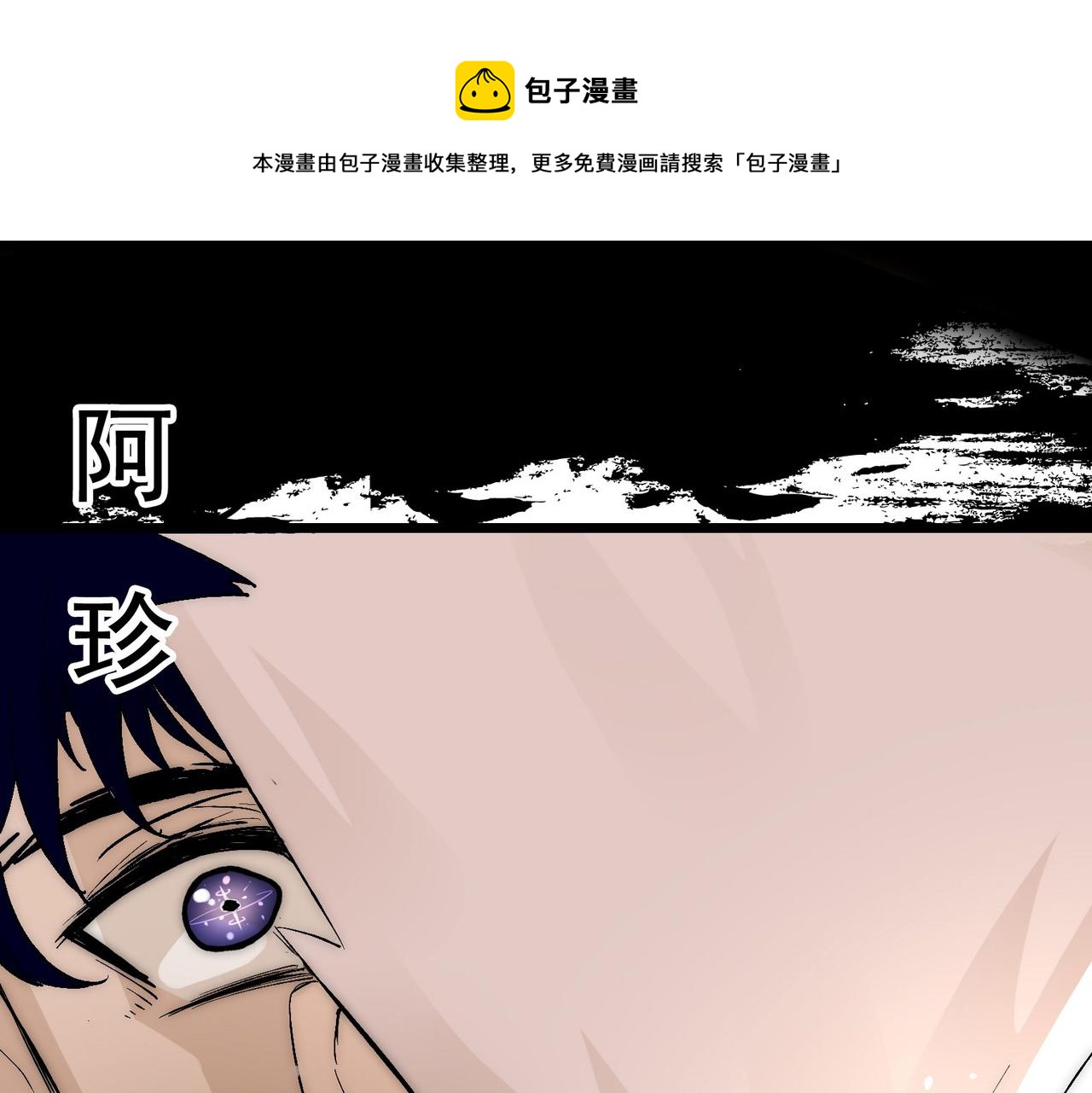 《吃我大宝剑》第11话 咸鱼剑VS巫蛊娃娃 第1页