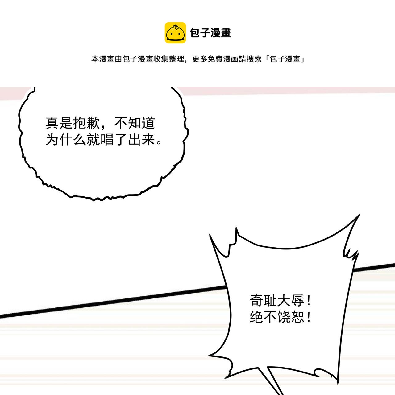 《吃我大宝剑》第11话 咸鱼剑VS巫蛊娃娃 第21页