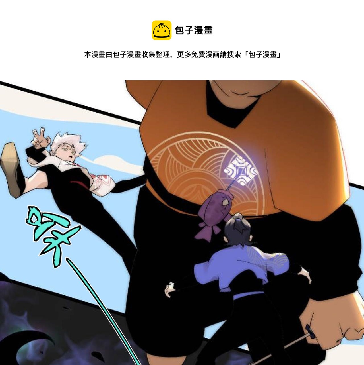 《吃我大宝剑》第11话 咸鱼剑VS巫蛊娃娃 第29页