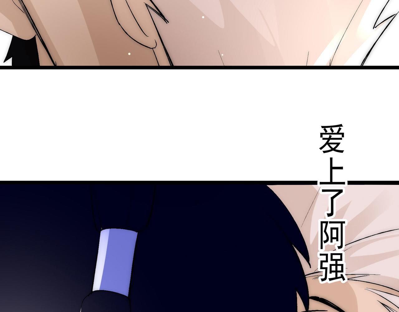 《吃我大宝剑》第11话 咸鱼剑VS巫蛊娃娃 第2页