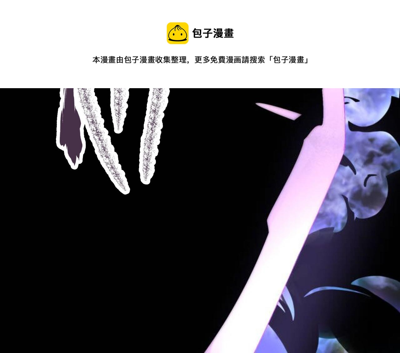 《吃我大宝剑》第11话 咸鱼剑VS巫蛊娃娃 第33页