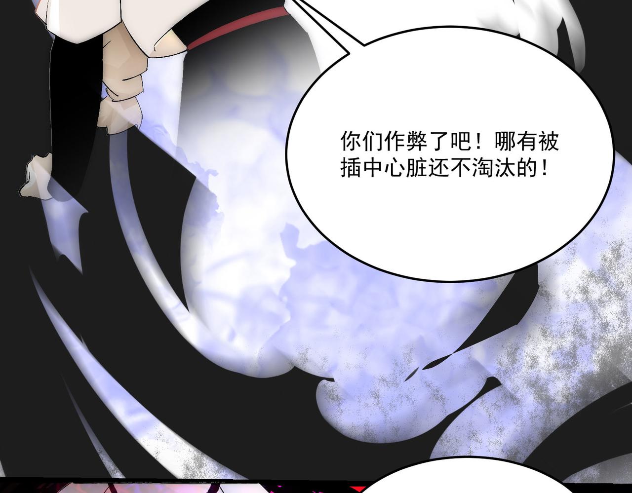 《吃我大宝剑》第11话 咸鱼剑VS巫蛊娃娃 第35页