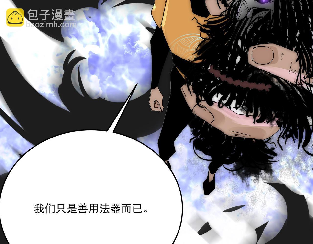 《吃我大宝剑》第11话 咸鱼剑VS巫蛊娃娃 第38页