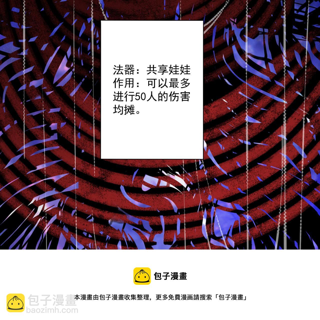 《吃我大宝剑》第11话 咸鱼剑VS巫蛊娃娃 第41页