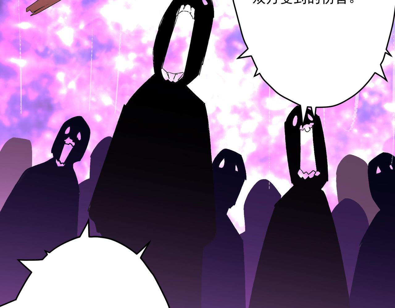 《吃我大宝剑》第11话 咸鱼剑VS巫蛊娃娃 第44页