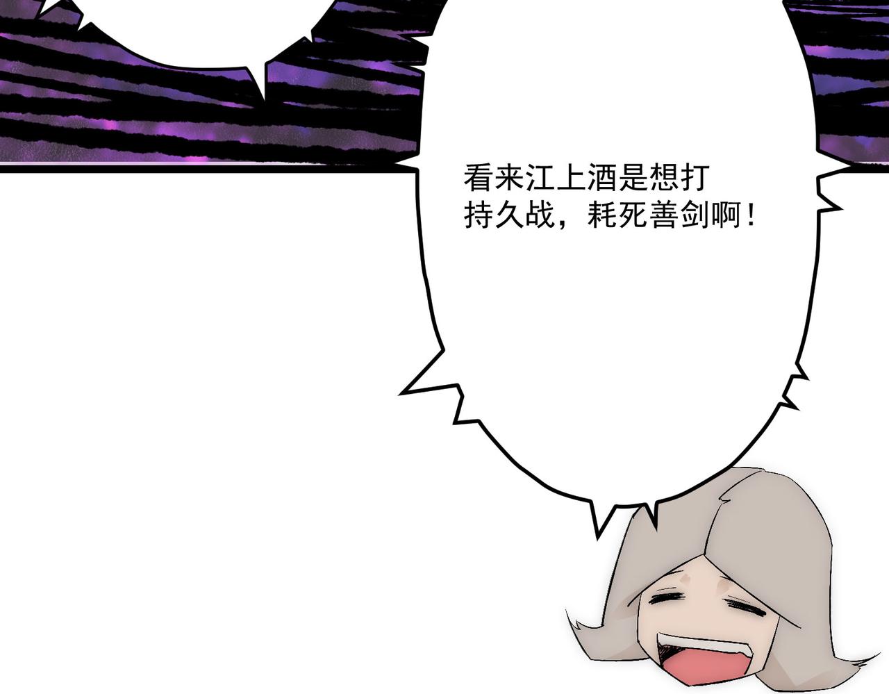 《吃我大宝剑》第11话 咸鱼剑VS巫蛊娃娃 第46页