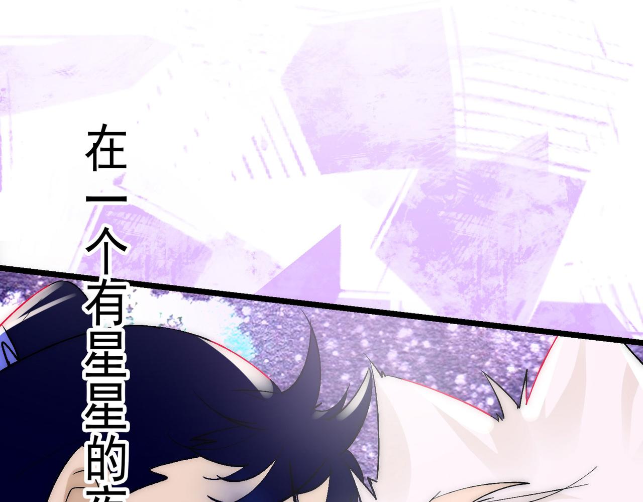 《吃我大宝剑》第11话 咸鱼剑VS巫蛊娃娃 第4页