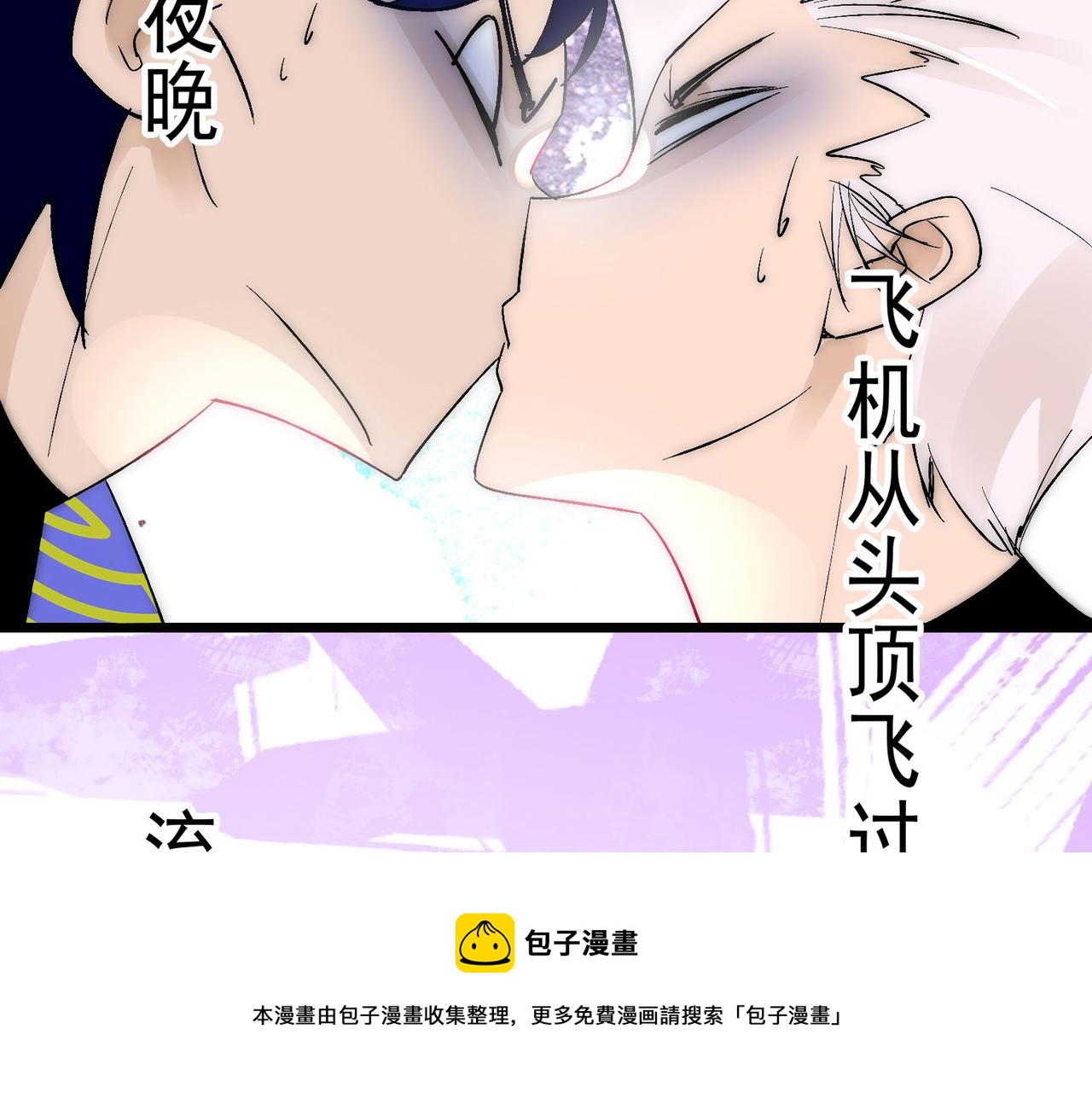 《吃我大宝剑》第11话 咸鱼剑VS巫蛊娃娃 第5页