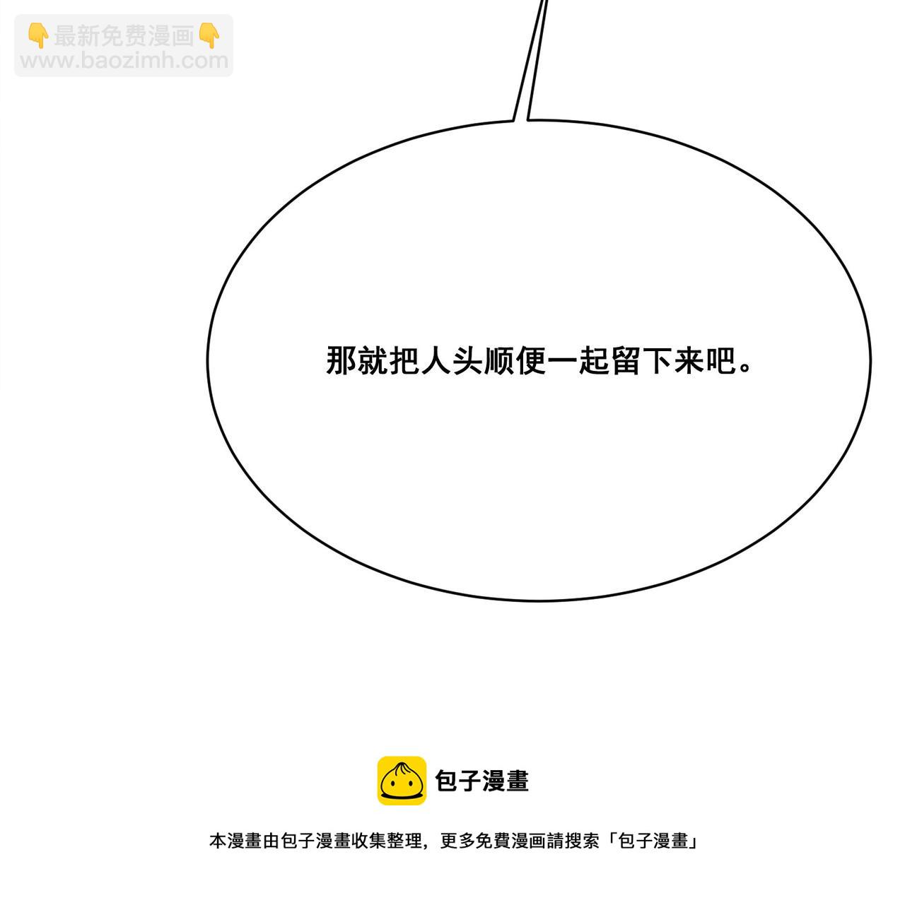 《吃我大宝剑》第10话关于对手是我粉丝这件事 第25页