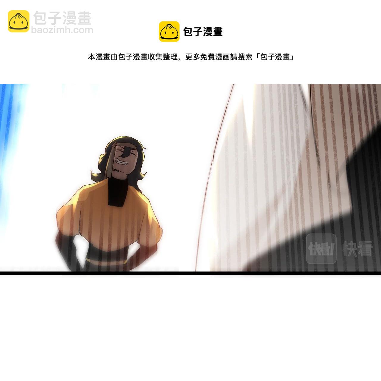 《吃我大宝剑》第10话关于对手是我粉丝这件事 第29页
