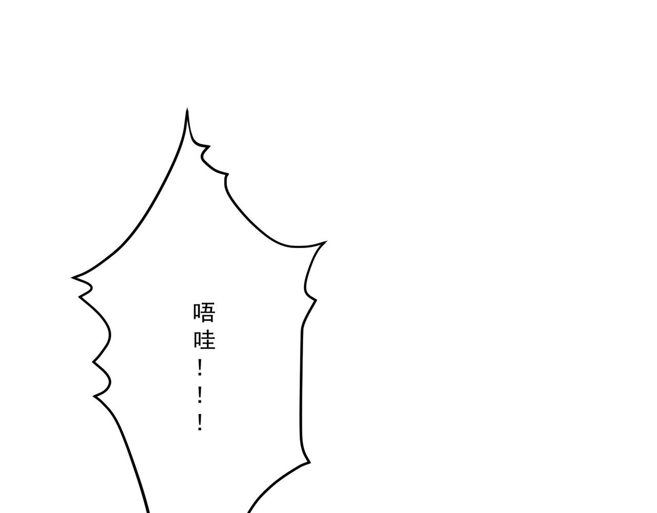 《吃我大宝剑》第10话关于对手是我粉丝这件事 第31页