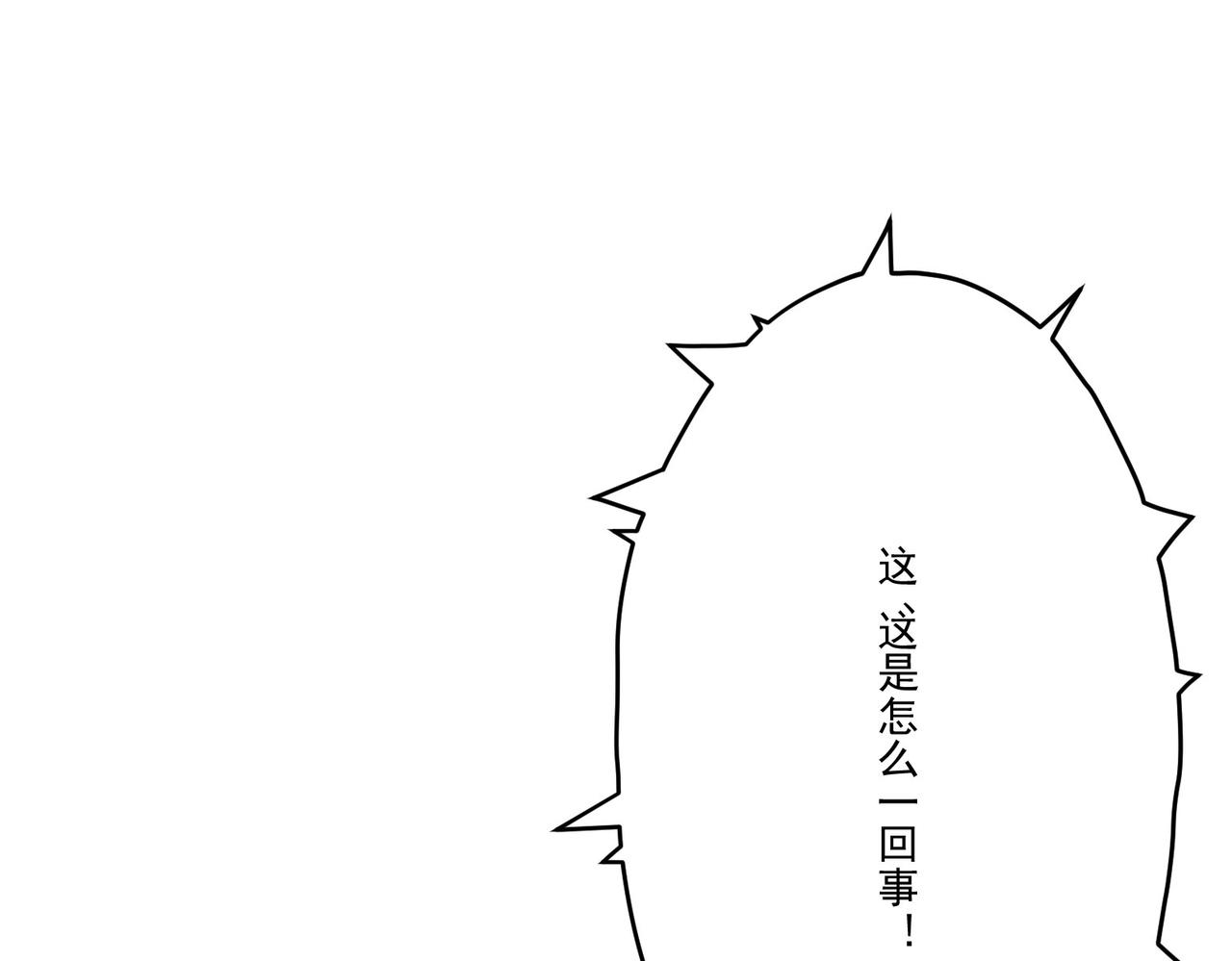 《吃我大宝剑》第10话关于对手是我粉丝这件事 第34页