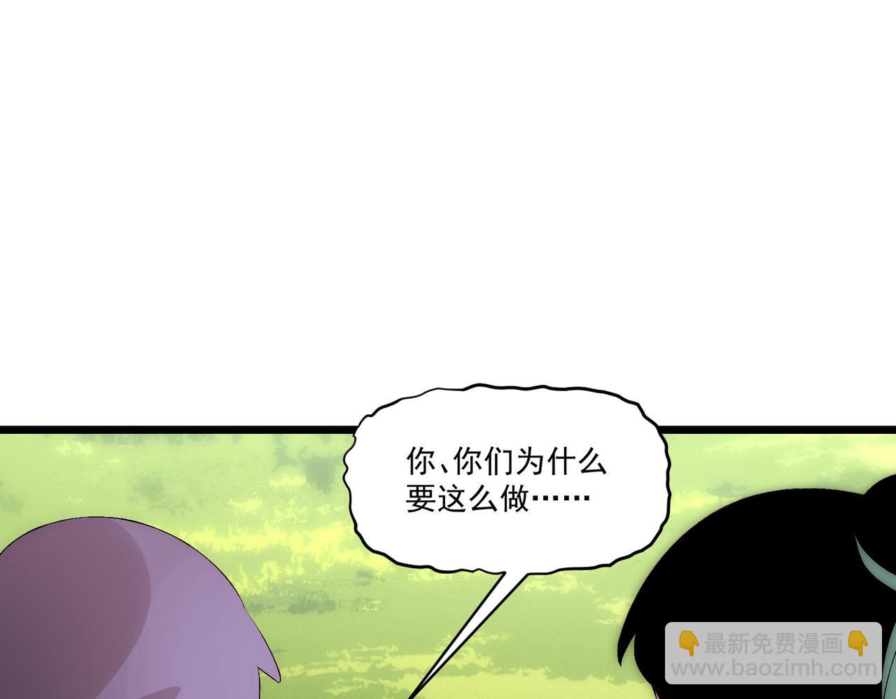 《吃我大宝剑》第10话关于对手是我粉丝这件事 第38页