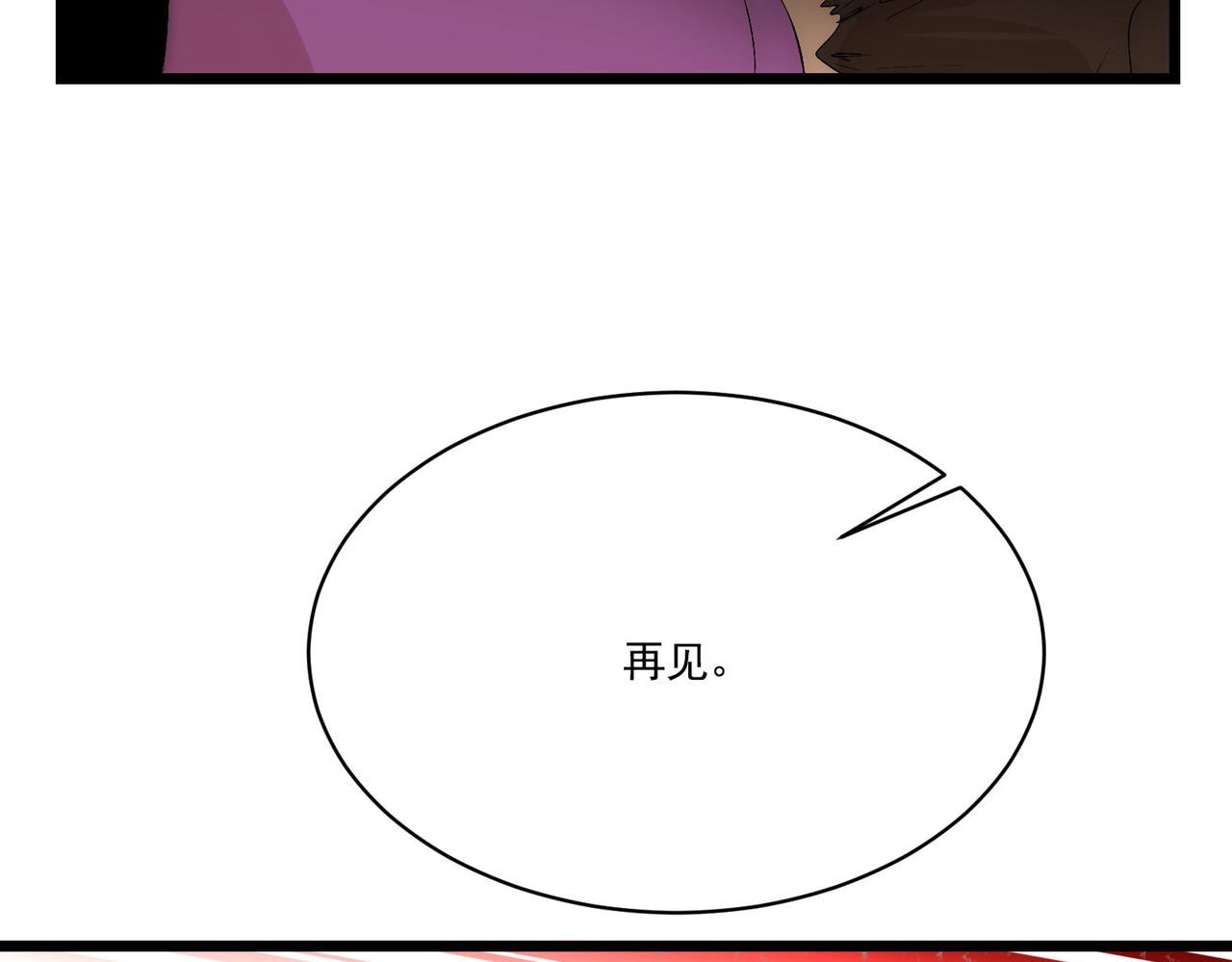 《吃我大宝剑》第10话关于对手是我粉丝这件事 第42页