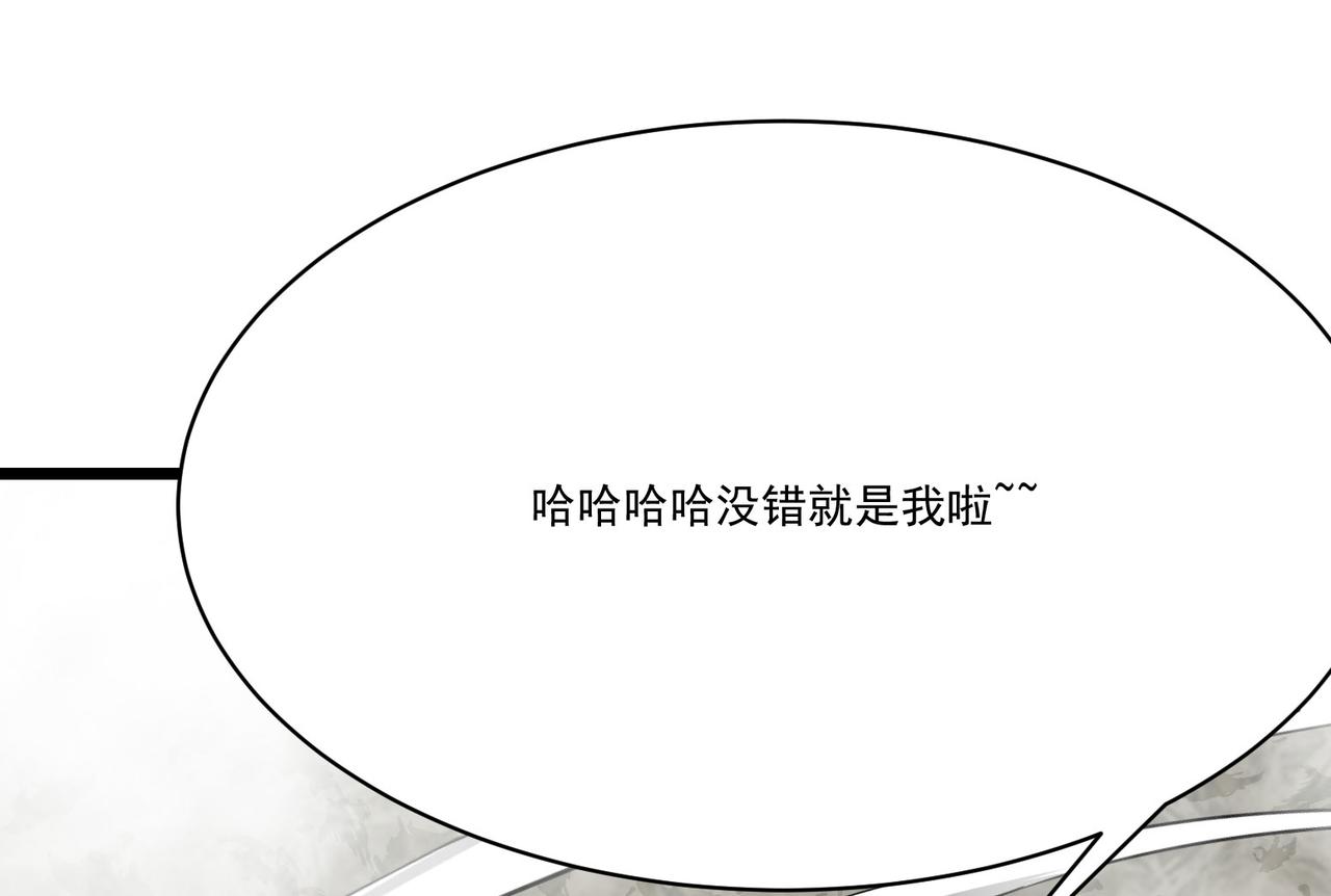 《吃我大宝剑》第10话关于对手是我粉丝这件事 第7页