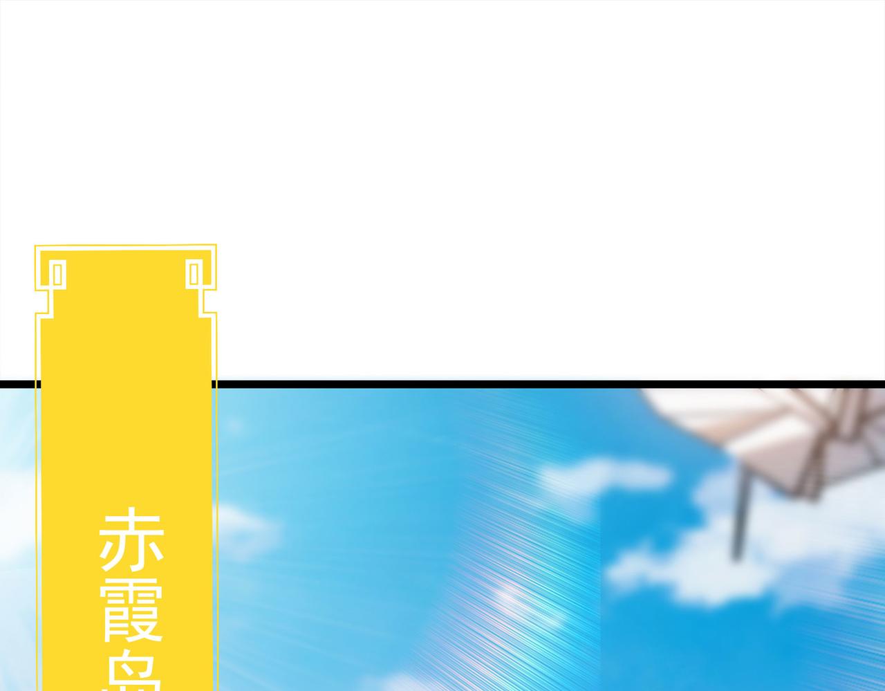 《吃我大宝剑》第8话 惊！主角团竟落地成盒？ 第18页