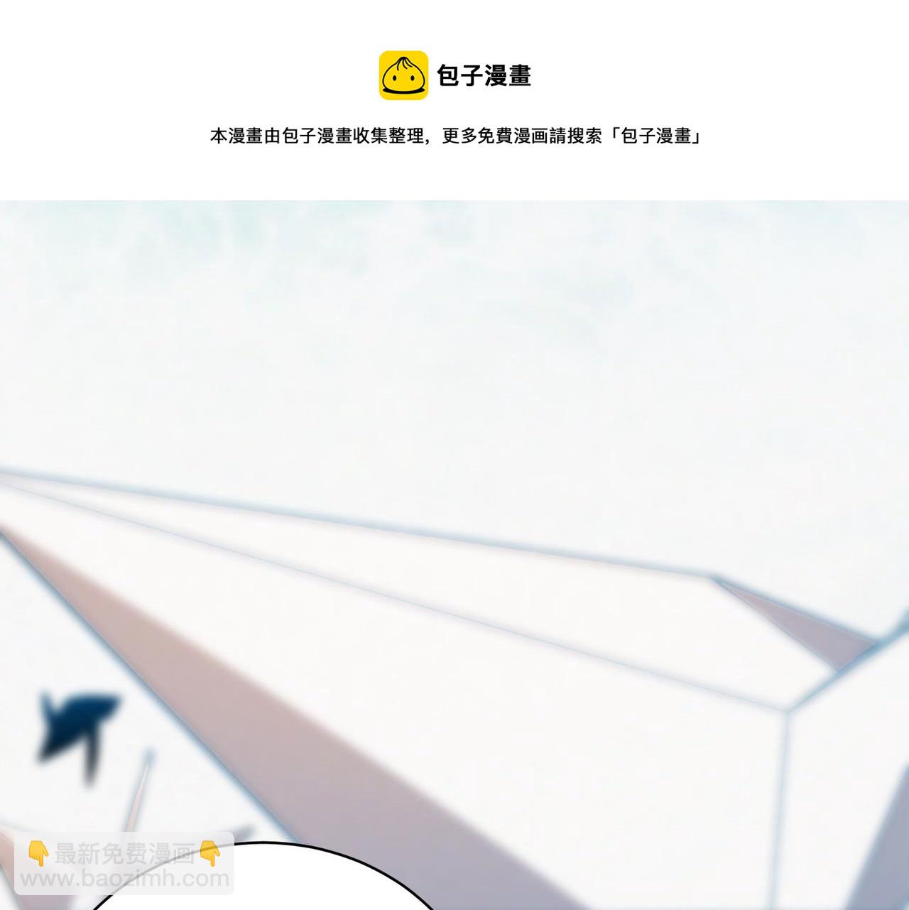 《吃我大宝剑》第8话 惊！主角团竟落地成盒？ 第21页
