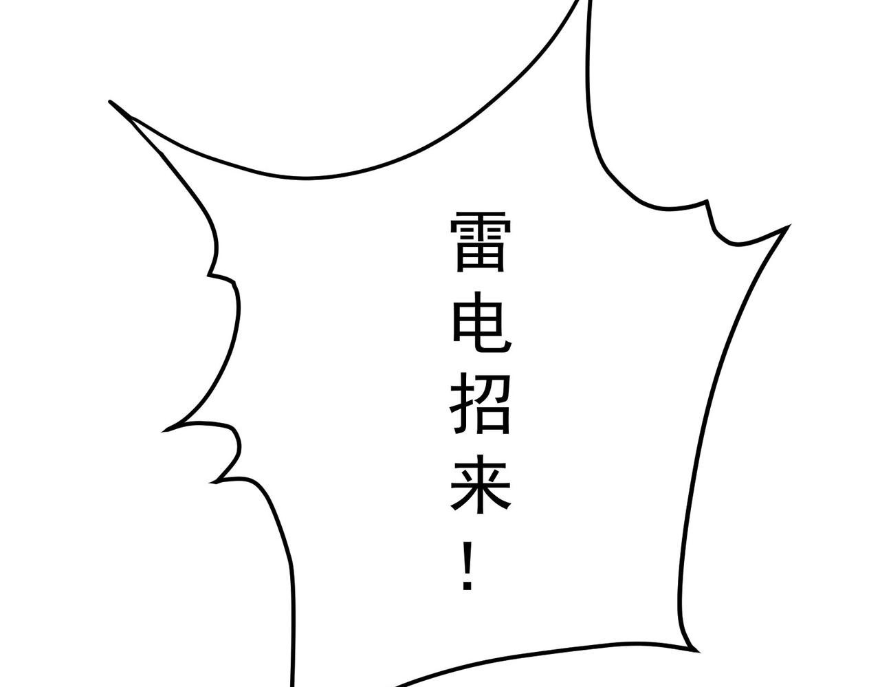 《吃我大宝剑》第8话 惊！主角团竟落地成盒？ 第27页