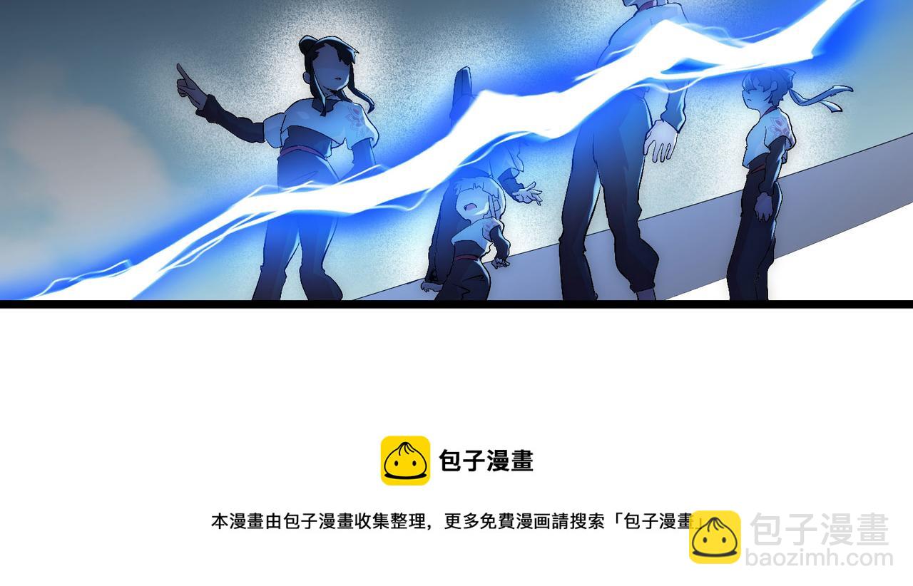 《吃我大宝剑》第8话 惊！主角团竟落地成盒？ 第29页