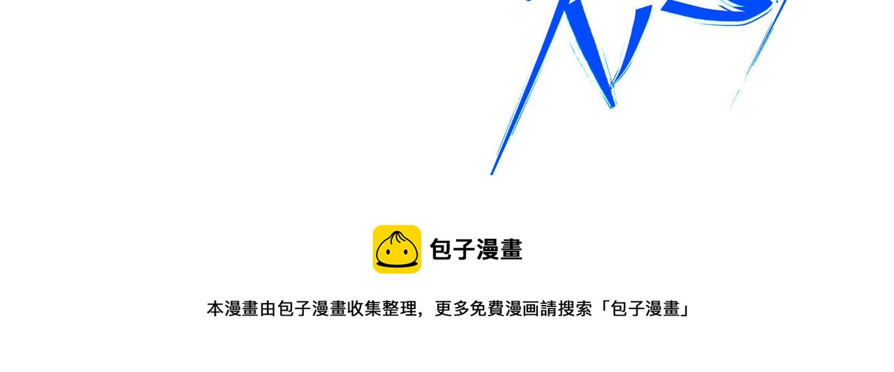 《吃我大宝剑》第8话 惊！主角团竟落地成盒？ 第33页