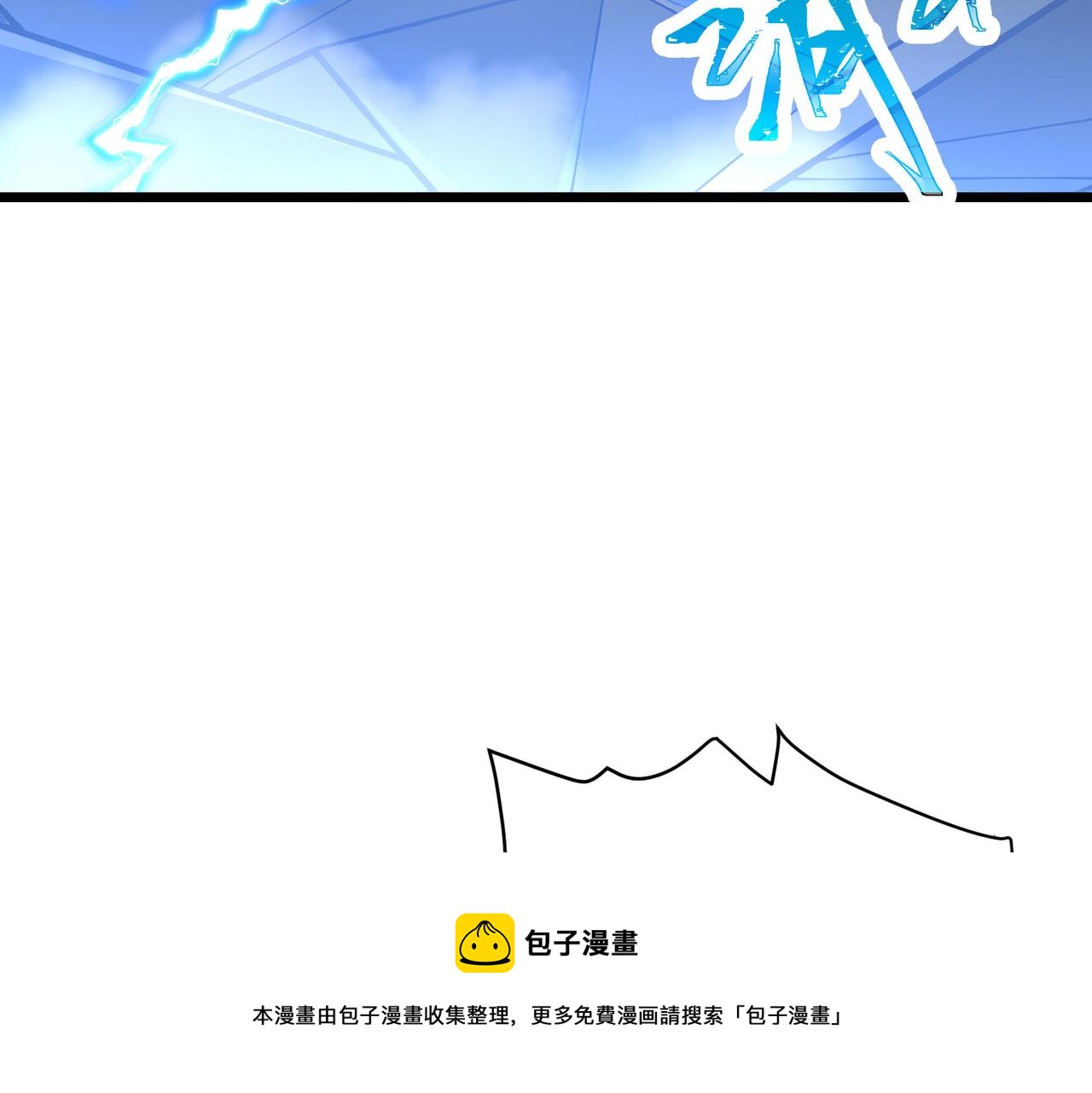 《吃我大宝剑》第8话 惊！主角团竟落地成盒？ 第41页