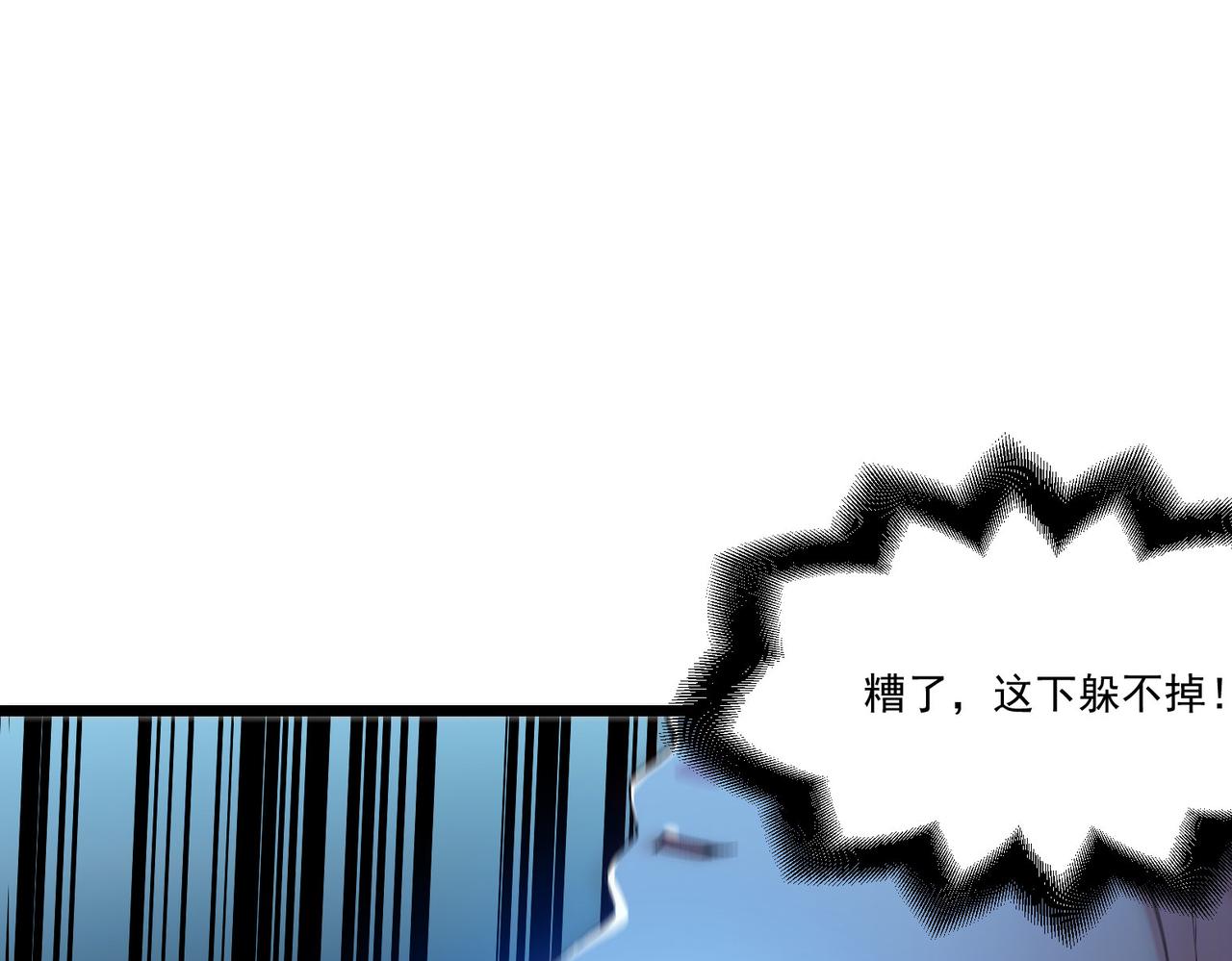 《吃我大宝剑》第8话 惊！主角团竟落地成盒？ 第46页