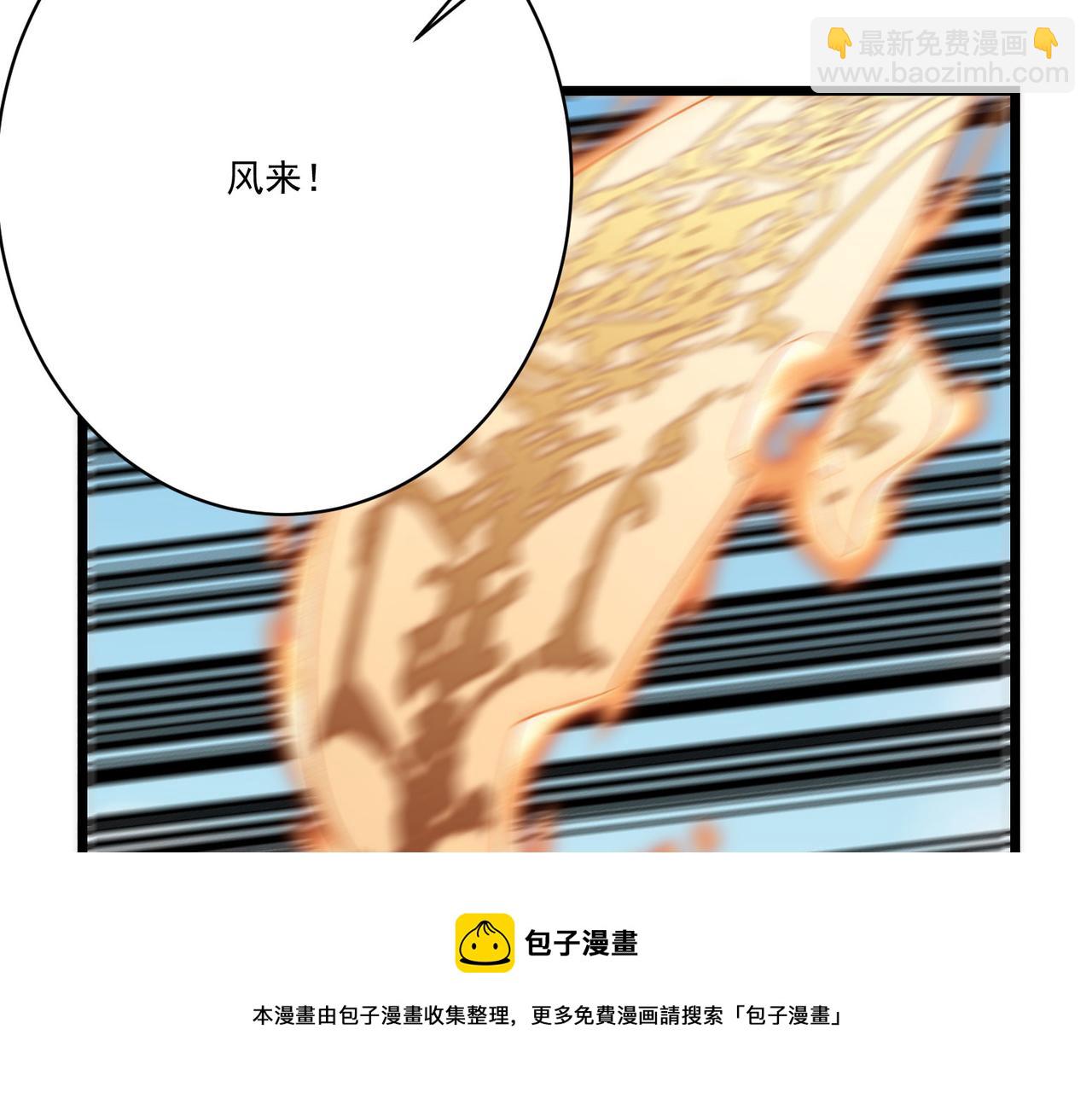《吃我大宝剑》第8话 惊！主角团竟落地成盒？ 第49页