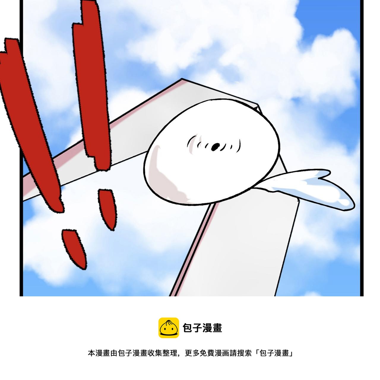 《吃我大宝剑》第8话 惊！主角团竟落地成盒？ 第5页
