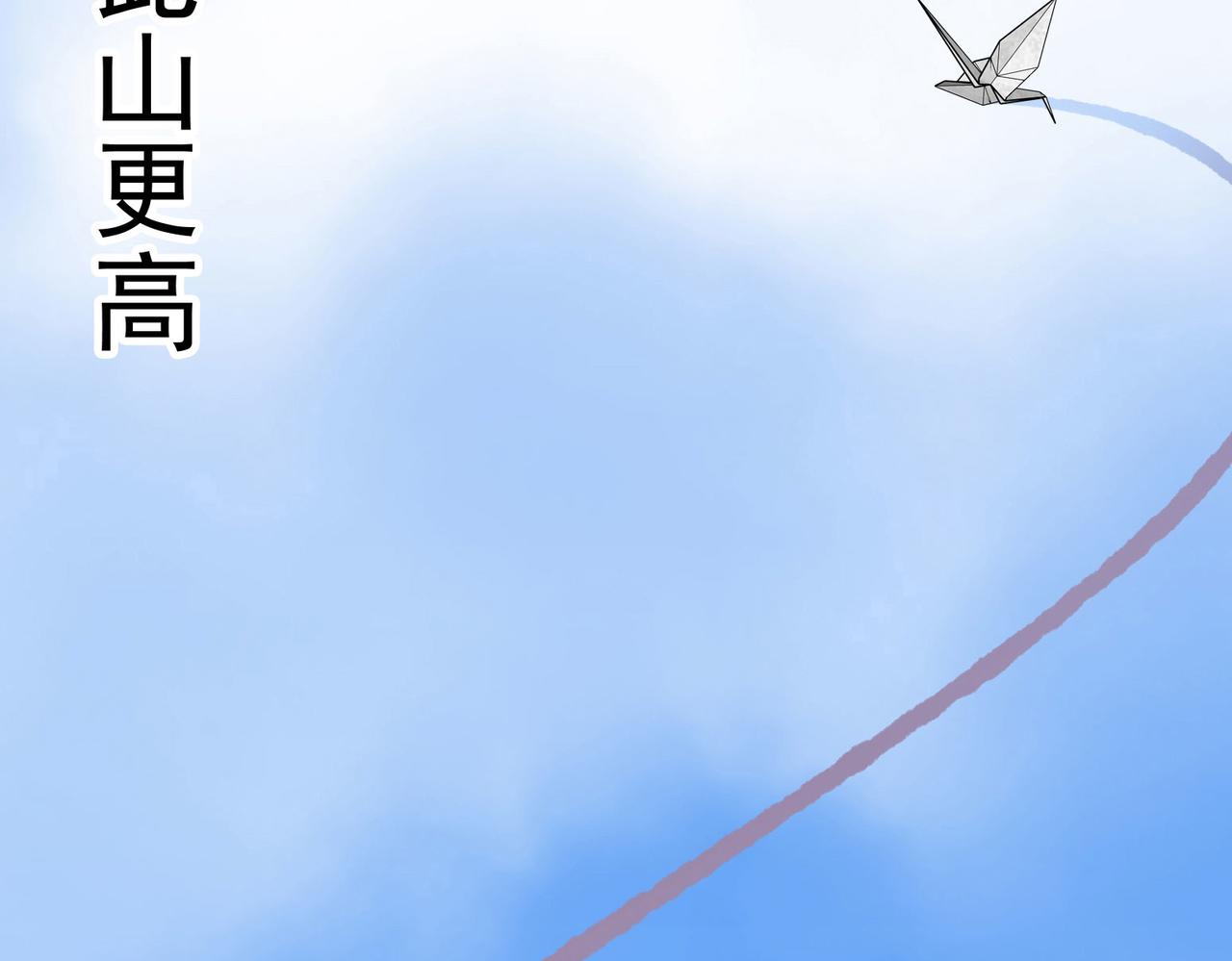 《吃我大宝剑》第8话 惊！主角团竟落地成盒？ 第8页