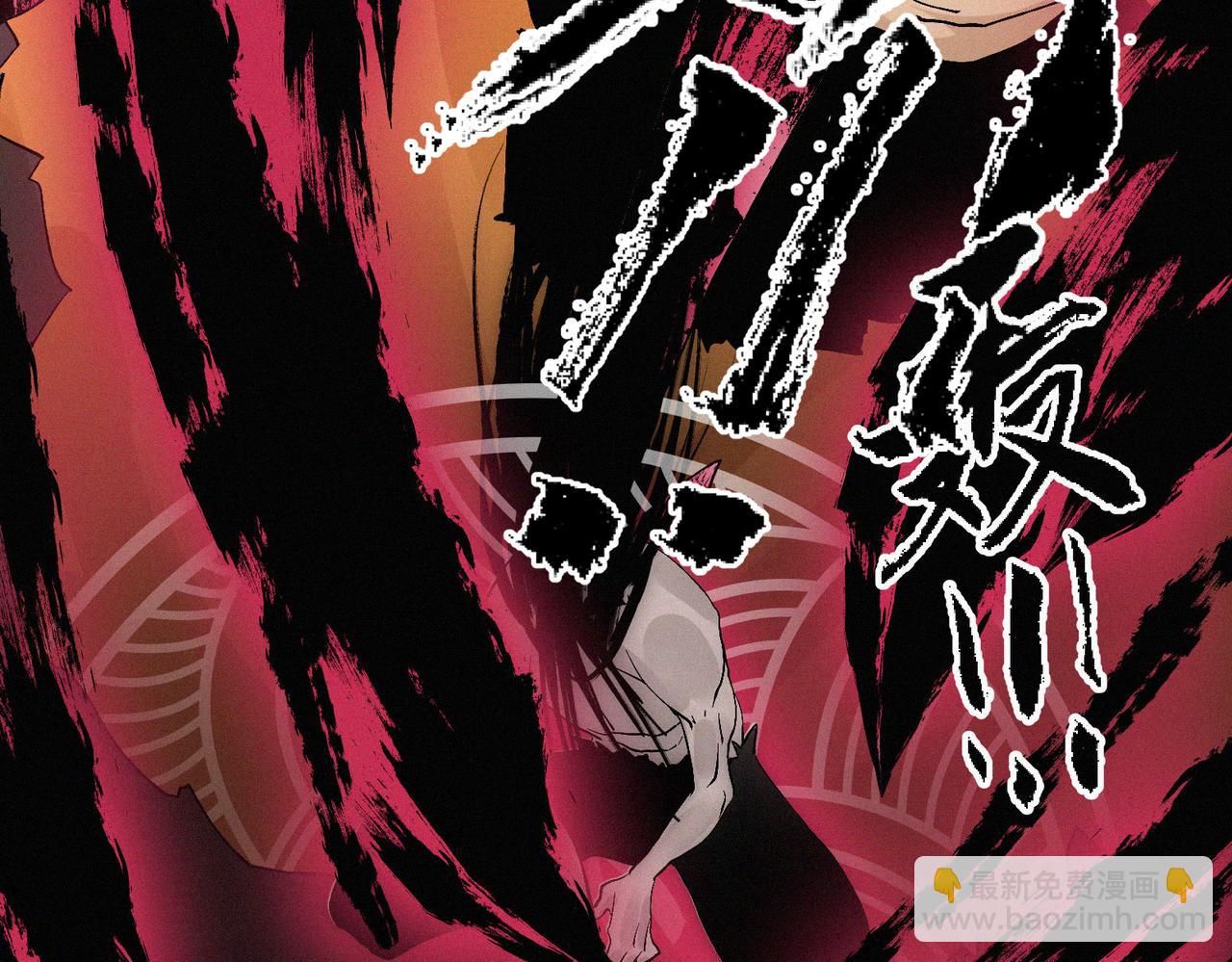 《吃我大宝剑》第14话剑意领域！余欢的强大！ 第10页