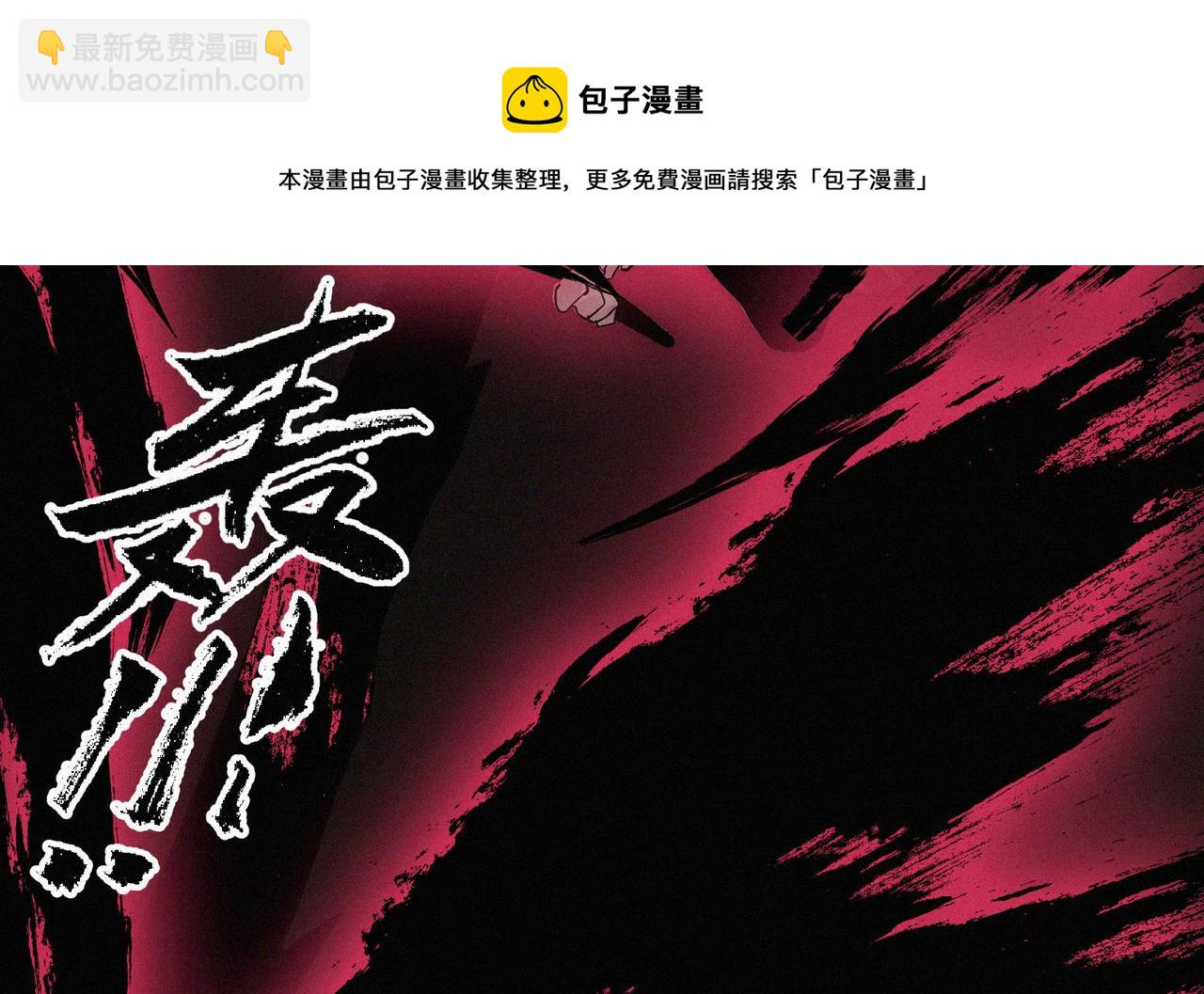 《吃我大宝剑》第14话剑意领域！余欢的强大！ 第11页