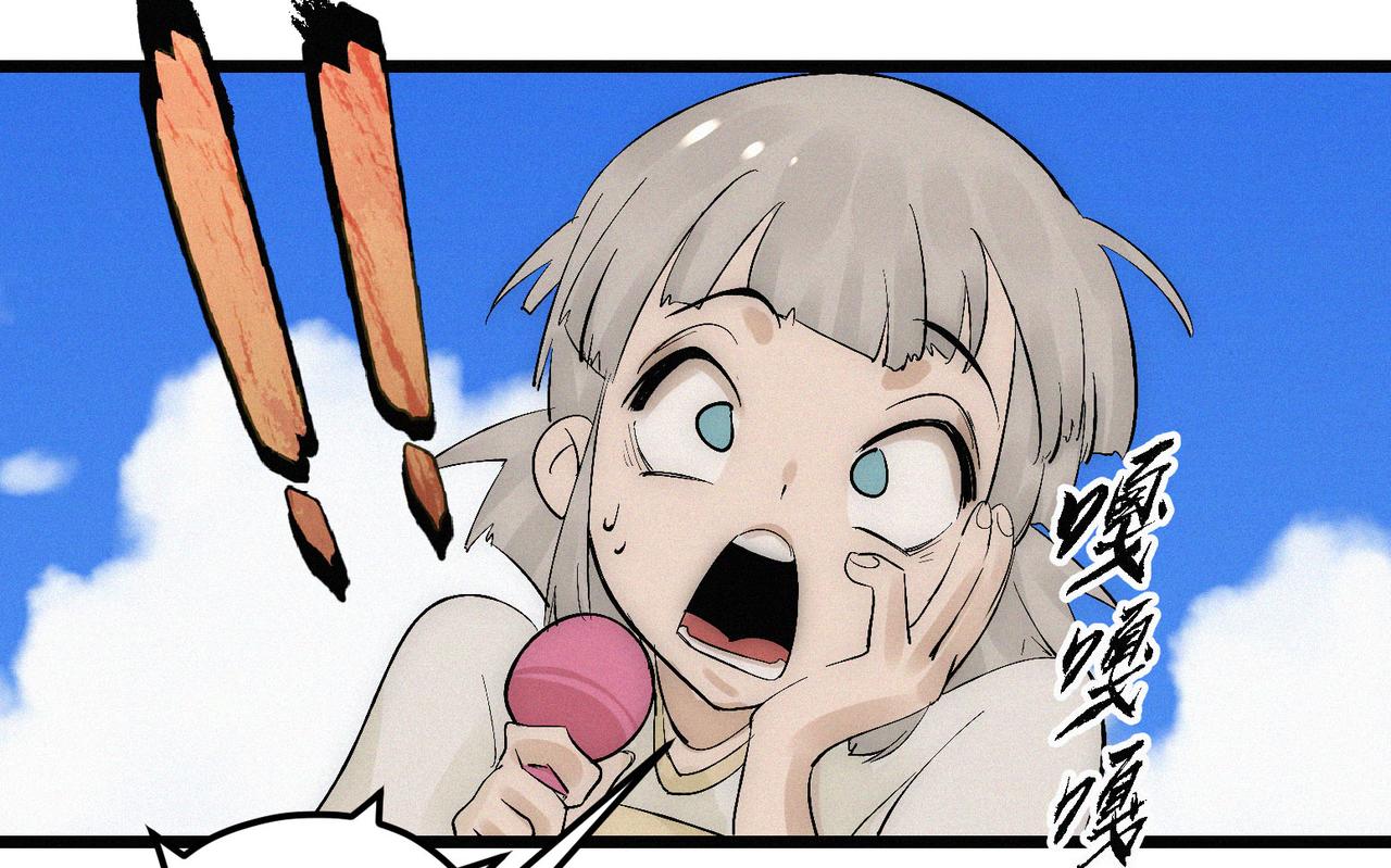 《吃我大宝剑》第14话剑意领域！余欢的强大！ 第14页
