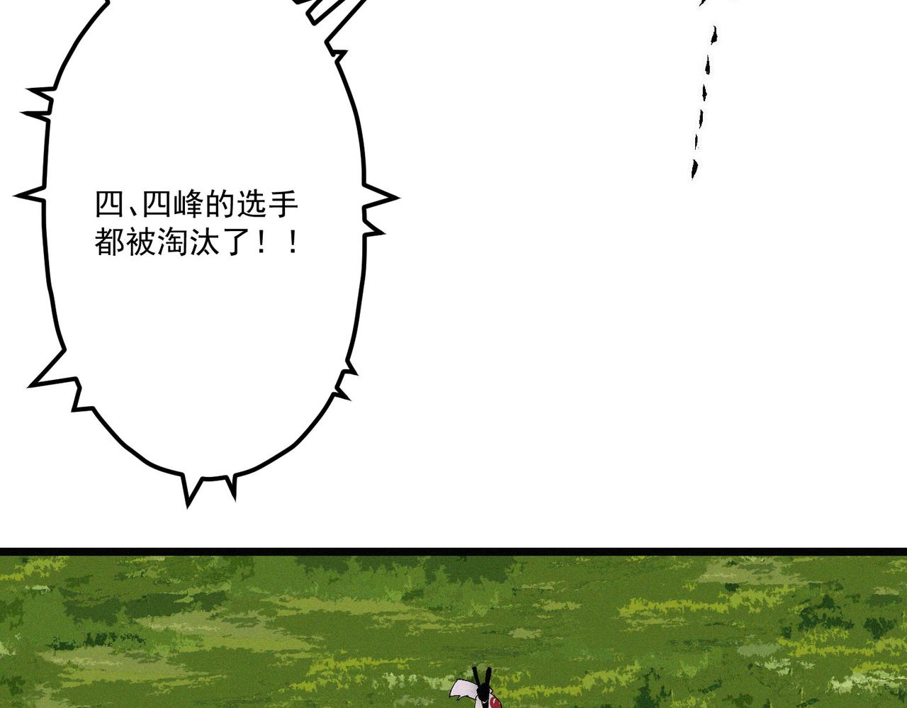《吃我大宝剑》第14话剑意领域！余欢的强大！ 第15页