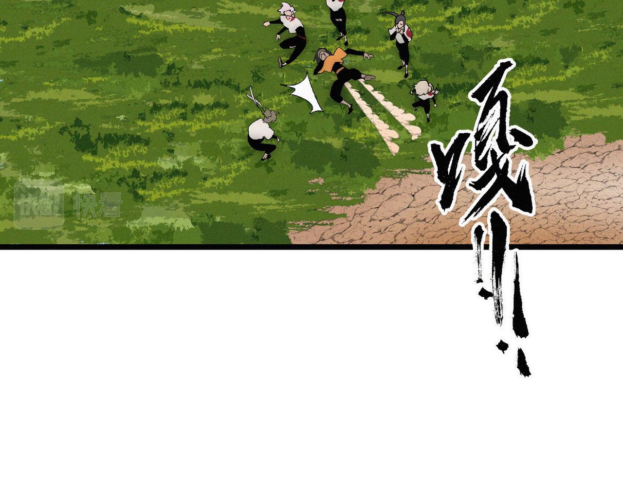 《吃我大宝剑》第14话剑意领域！余欢的强大！ 第16页