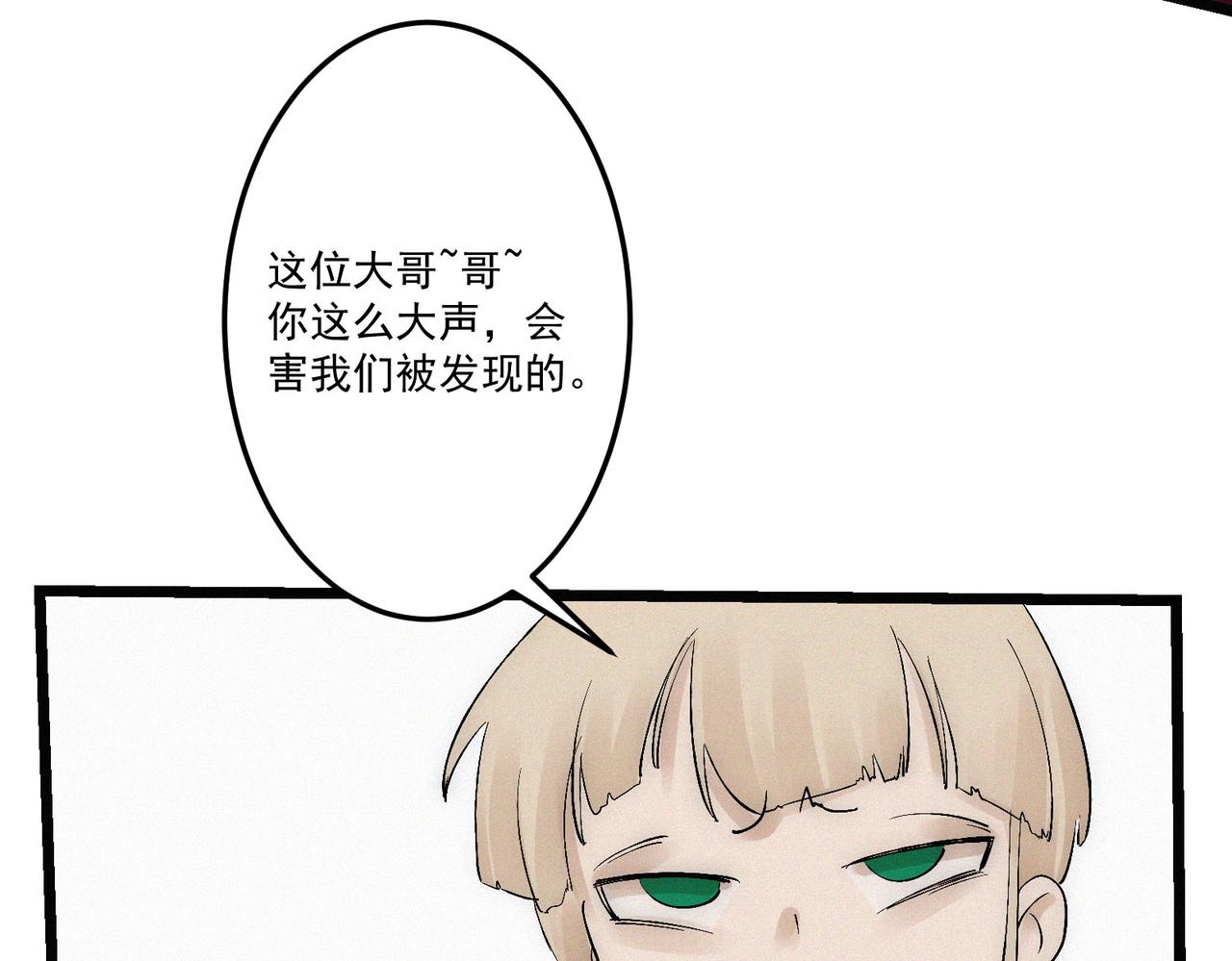 《吃我大宝剑》第14话剑意领域！余欢的强大！ 第24页
