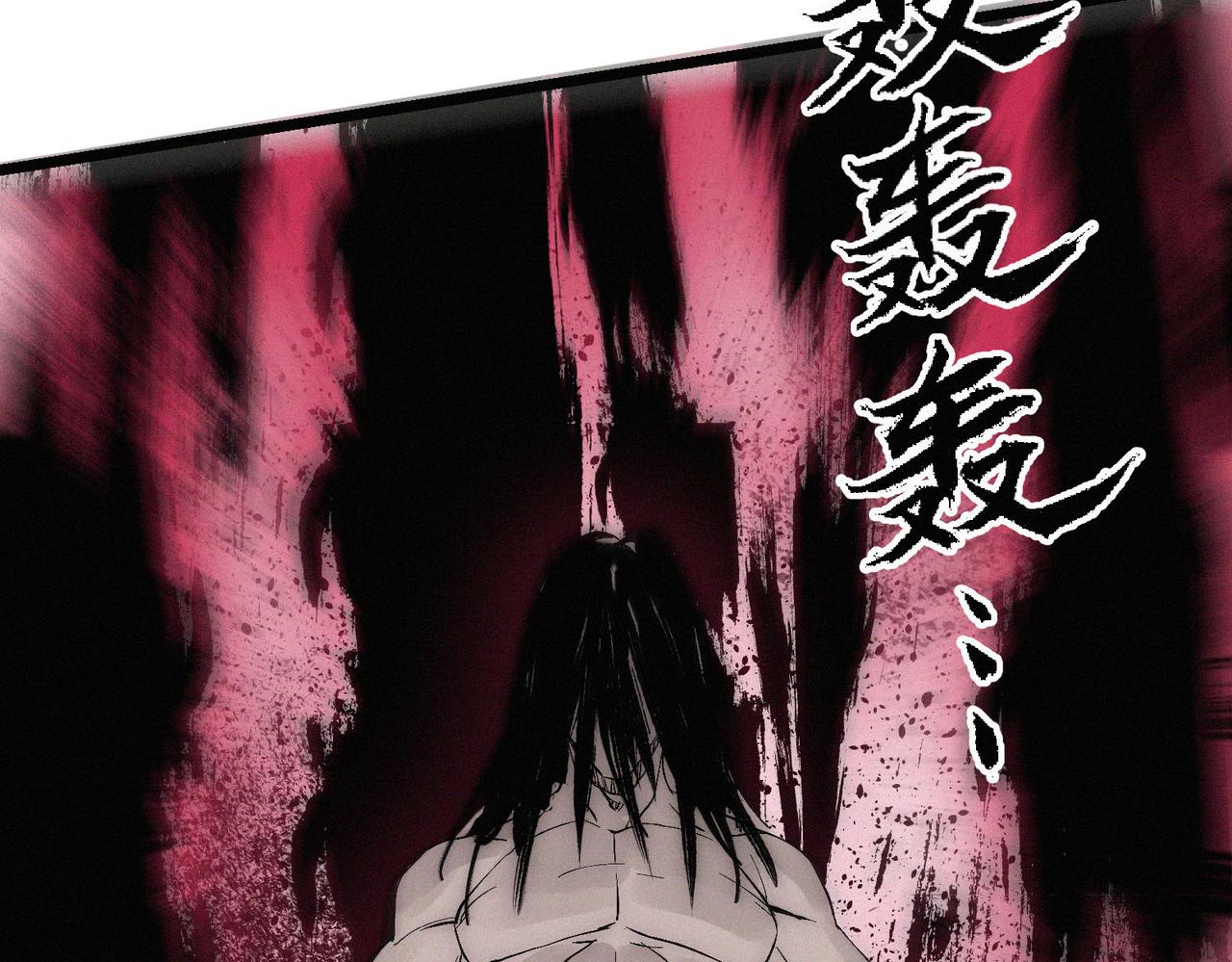 《吃我大宝剑》第14话剑意领域！余欢的强大！ 第28页