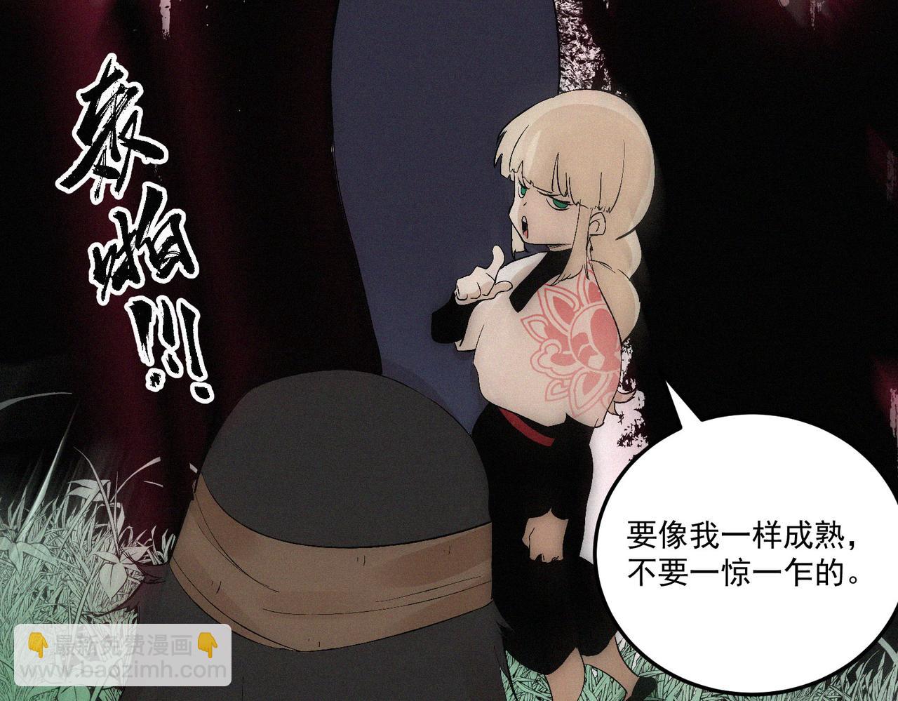 《吃我大宝剑》第14话剑意领域！余欢的强大！ 第30页